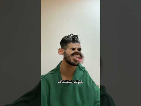 ملوك السكتشات سكتشات ترند تصميمي