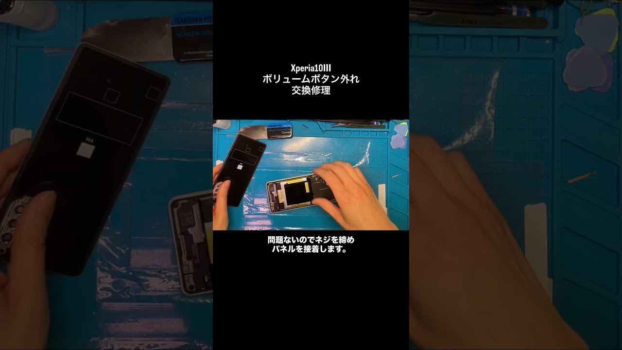Xperia10Ⅲボリュームボタン外れ交換修理。無事完了です！スマホ修理お任せください。 #成田市 #android修理 #Xperia10Ⅲ #スマホ修理 #スマホ買取