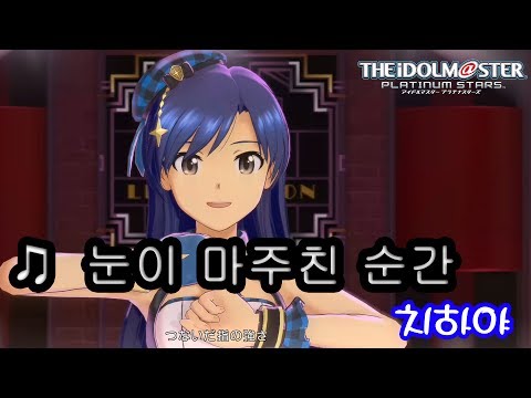 تحميل P S 눈이마주친순간 키사라기치하야 目が逢う瞬間 とき 如月 تحميل P S 눈이마주친순간 키사라기치하야 目が逢う瞬間 とき 如月