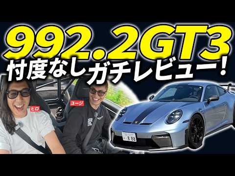 [Porsche 992.2 GT3] Giving You My Honest Opinion, No Holds Barred.