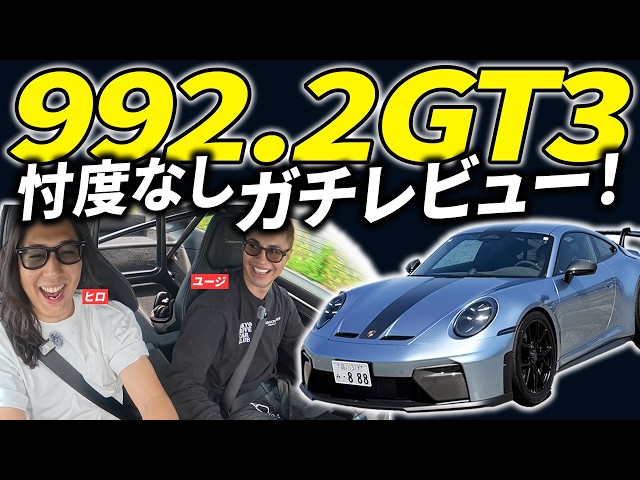 Porsche 992.2 GT3] Giving You My Honest Opinion, No Holds Barred