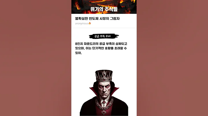 불확실한 반도체 시장의 그림자 #20251112#DB하이텍#위기의주식들