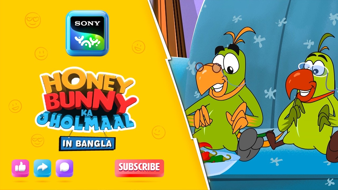 পোপটস মামি বাবা | Full Episode in Bengali | Videos For Kids | HB