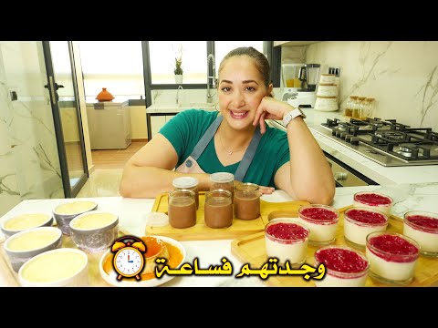 فساعة صوبي 3 ديال أنواع ديسير لي غادي نفعوكم ووليداتكم