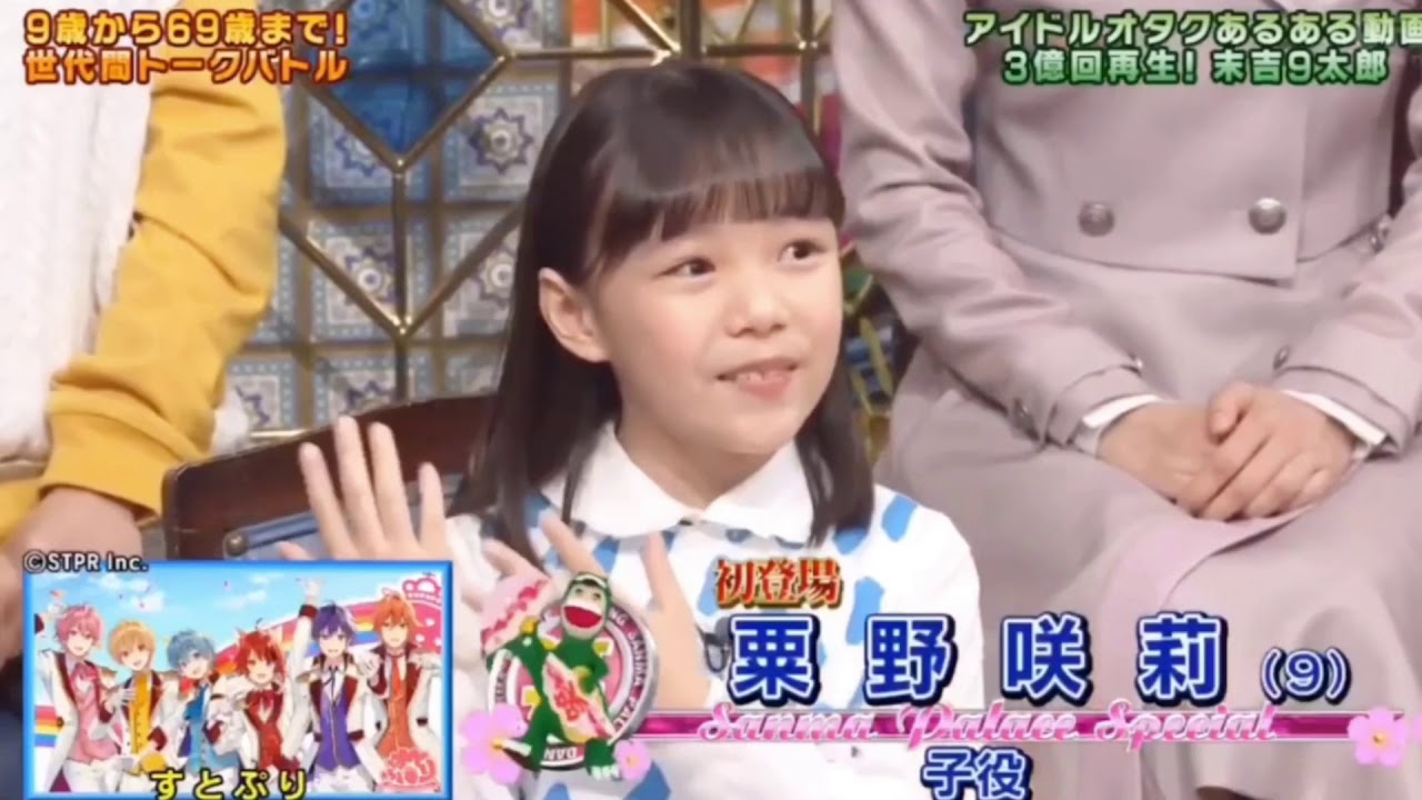 粟野咲莉がかわいい 出身地や身長は 親や小学校は 似てる人は 朝ドラの反響 Miko News For You