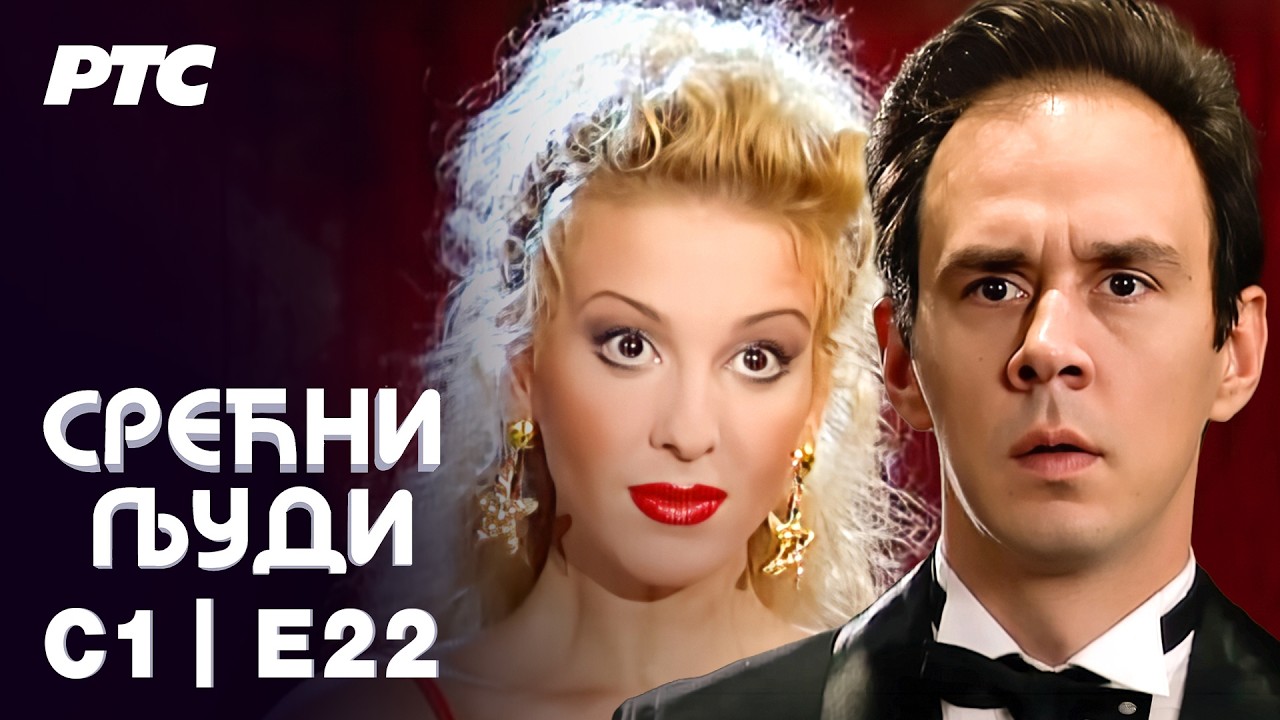 Srećni ljudi | Sezona 1 | Epizoda 22 (domaća serija)