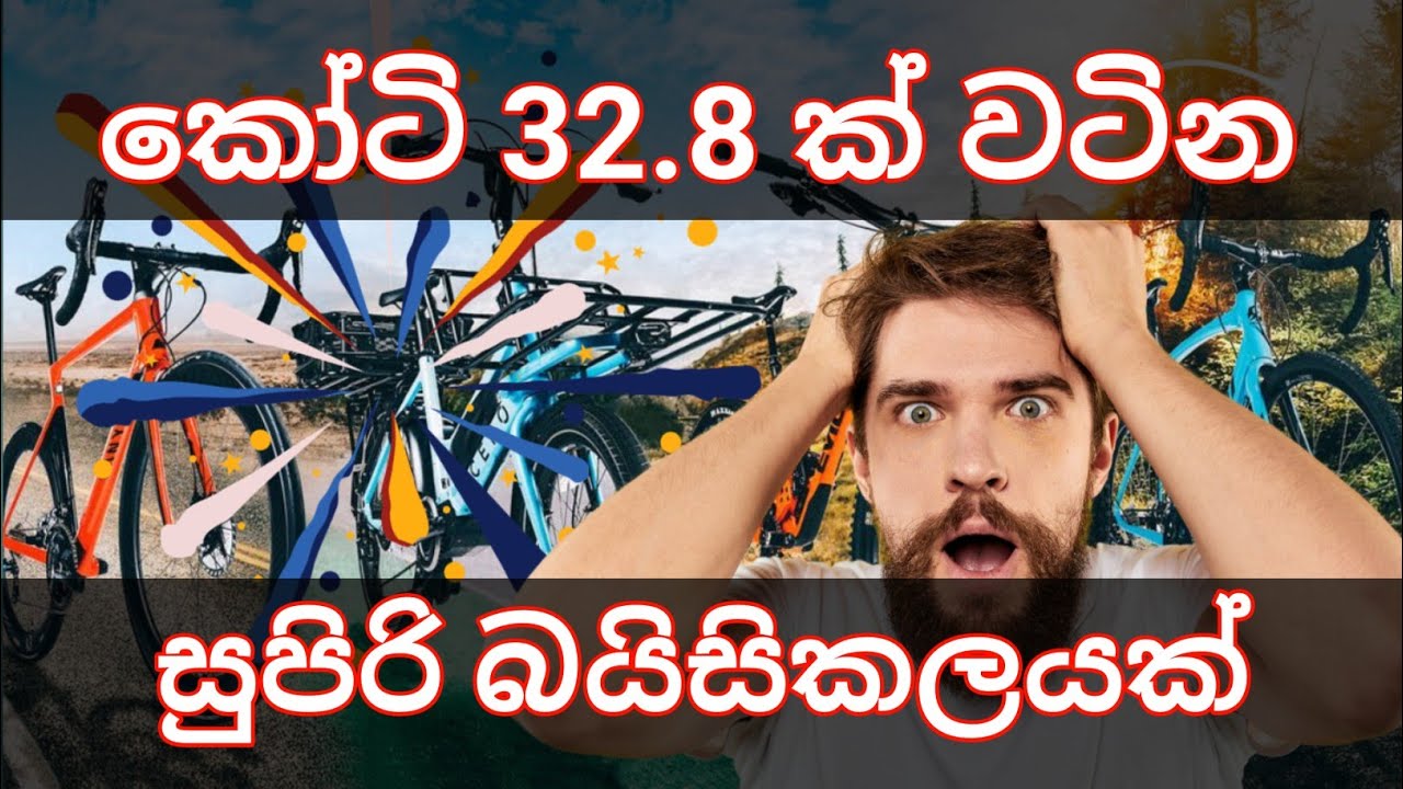 Most Expensive Bicycle In The World 2024 YouTube Most Expensive Bicycle In The World 2024 YouTube