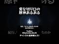 【#原神】15%くらいの人には共感してもらえる原神あるある【その11】
