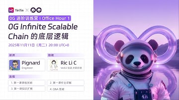 Office Hour1｜0G进阶训练营