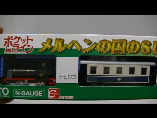 KATO Nゲージ　メルヘンの国のSL列車￼ チビロコセット Amazon | KATO Nゲージ チビロコセット メルヘンの国のSL列車 10