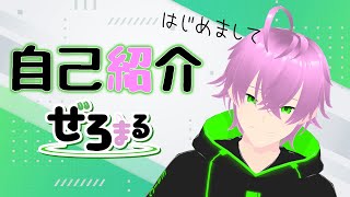 「［自己紹介］