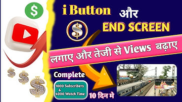 Youtube Par End Screen And I Button Kaise Lagaye /Views Kaise Badhaye/How To Add I Button