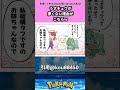 うすチュウが儚くない理由がこちらｗ #pokemon #ポケモン #反応集