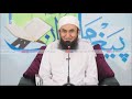 Paigham e Quran Episode 6   Ramazan 2019   Molana Tariq Jameel Latest Ba...