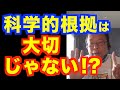 「その健康法が効くか？ 効かないか？」を見分ける方法【精神科医・樺沢紫苑】