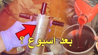 تركيب الكاتش كان وتغيير زيت القير للتورس شو