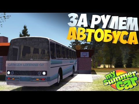 My Summer Bus | За рулем АВТОБУСА | Мод на п@здец