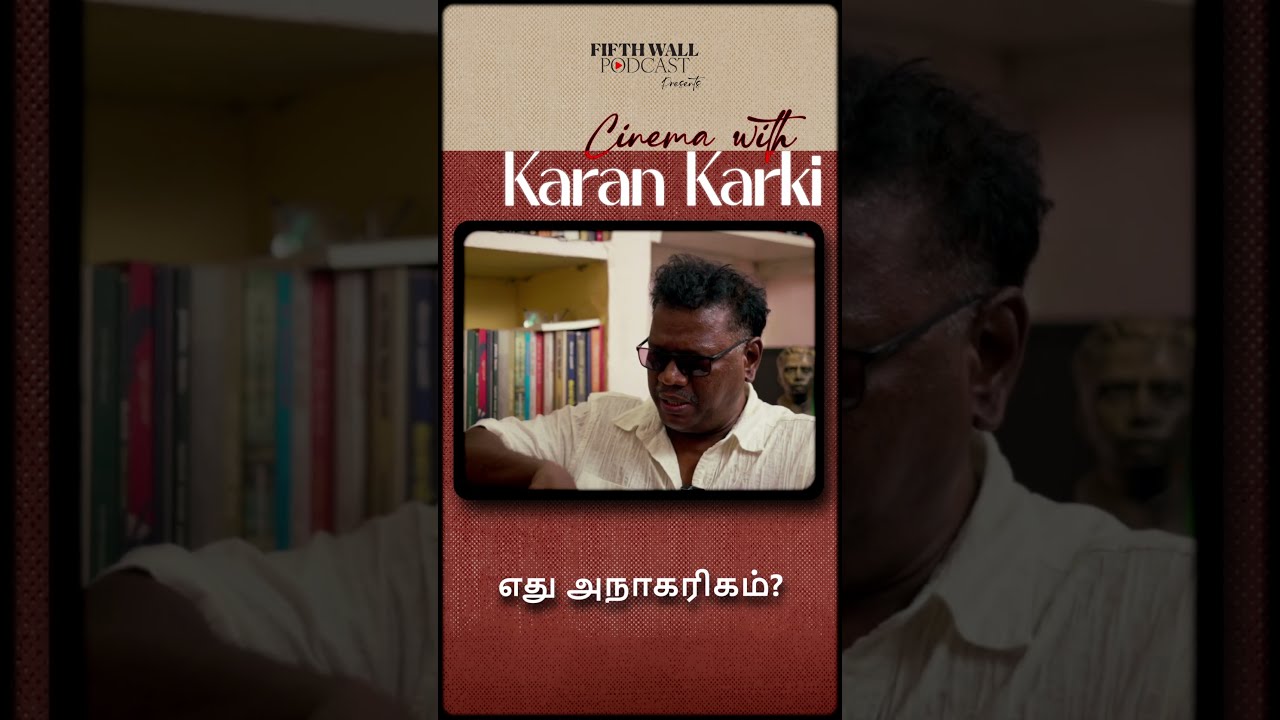 "ஒரு கோடி திருடுனா திருடன் இல்ல " | Cinema with Karan Karki | Fifth Wall Podcast | Ep3 Part1