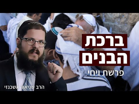 וִידֵאוֹ: מי הם צאצאיו של יפת בימינו?