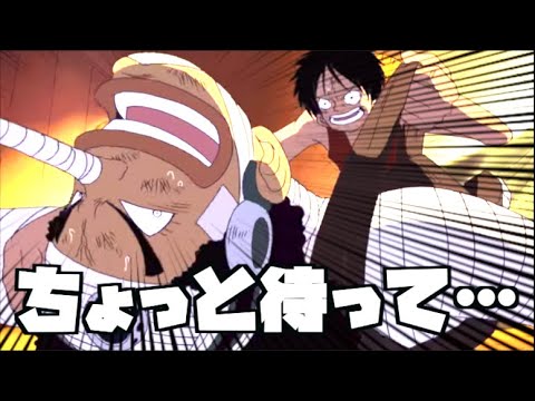 麦わら海賊団の風通しの悪さに気づいてしまったウソップ ワンピースで考えすぎちゃう人 Youtube 麦わら海賊団の風通しの悪さに気づいてしまったウソップ ワンピースで考えすぎちゃう人 Youtube