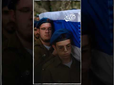 صدى نيوز | وسائل إعلام إسرائيلية: 4 من قوات النخبة بين 9 ضباط وجنود إسرائيليين قتلوا