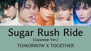 【歌割り】TOMORROW X TOGETHER (투모로우바이투게더) - Sugar Rush Ride [Japanese Ver.]