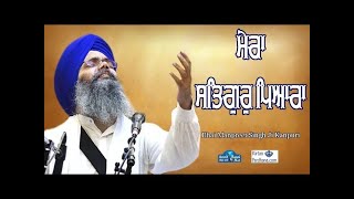 Mera Satgur Pyara Kit Bidh Mile | Gurbani Kirtan | Bhai Manpreet Singh Ji Kanpuri