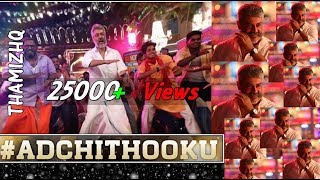 Adchithooku lyrics meaning Tamil | lyrixplained 008| viswasam
