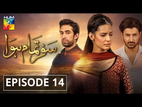 Safar Tamam Howa | Episode 14 | HUM TV | Drama | 11 May 2021