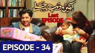 Kahin Deep Jalay | Ep 34 Teaser | Kahin Deep Jalay Last EPISODE 34 | Last EP 34 Teaser| Ep 34  Promo