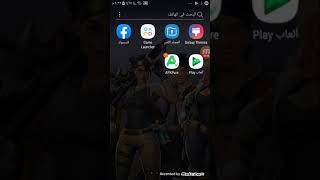 كيفية تنزل لعبة ديرة الطارات screenshot 1