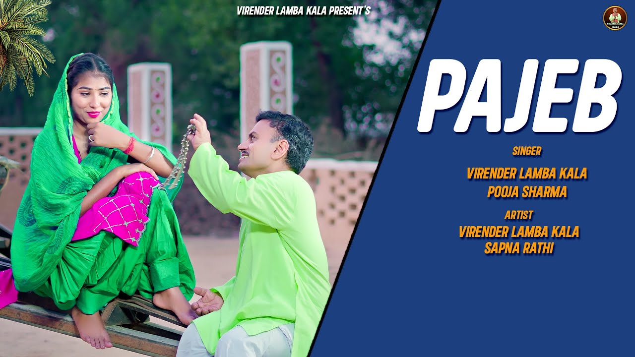 Pajeb || New Haryanvi Song 2024 || Virender Lamba Kala || Sapna Rathi ...