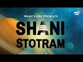 Shani stotram  bhakticore  shubhamsaurabhmusic  anamikawakhare