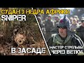 Я и Бро, кошмарим по стэлсу противника возле их базы) ( airsoft sniper / страйкбол снайпер / DEXED )