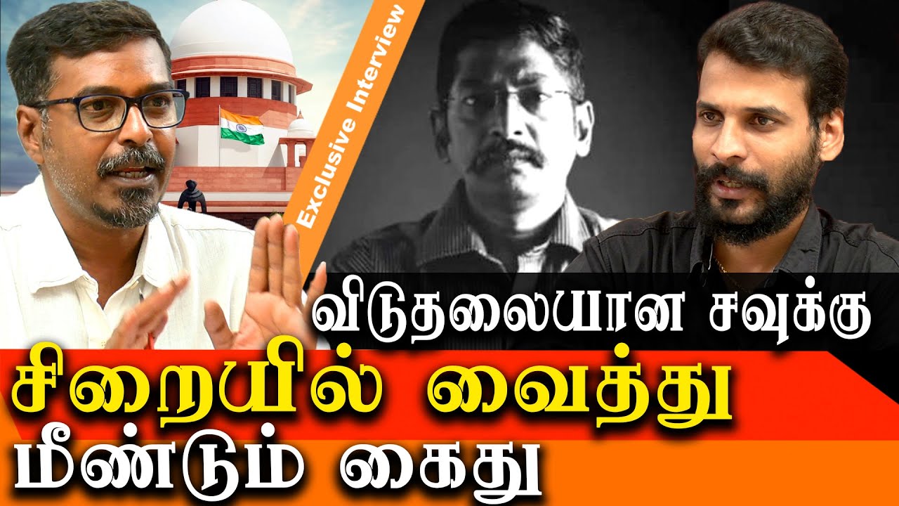 Savukku Shankar Released by supreme court  - But Arrested again in Prison - Detailed Report