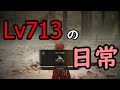 【ELDEN RING】趣味で影の地を周回するレベルカンストの褪せ人【ゆっくり実況】