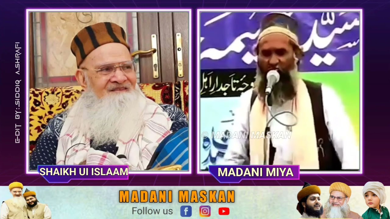 Manqabat Huzoor Shaikh ul Islam Syed Madani Miya ashrafi Al Jilani