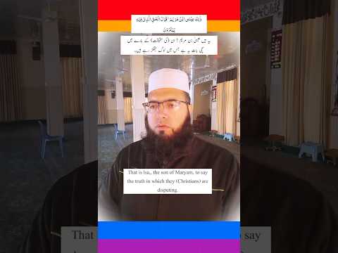 Surah Maryam Tilawat Quran Recitation تلاوت قرآن سورت مریم