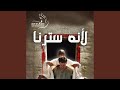 Man Ana من أنا 