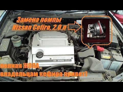 Бейне: 1996 жылғы Nissan Maxima-дағы жанармай сүзгісі қайда?