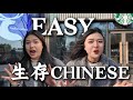 生存中文|一条视频讲完如何在中国点咖啡?瑞幸还是星巴克?简单中文的可理解性输入