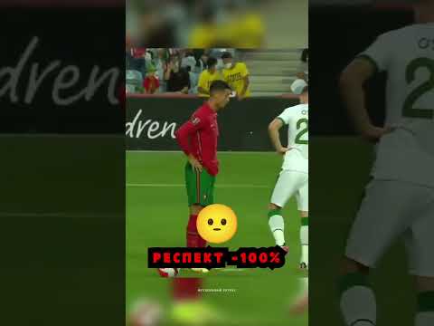 РОНАЛДУ НЕ СДЕРЖАЛСЯ! 😱 #футбол #роналду