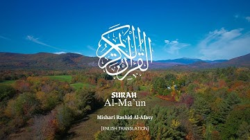 Surat Al-Ma'un ( Common Kindnesses ) | Mishary Rashid Alafasy | مشاري بن راشد العفاسي | سورة الماعون
