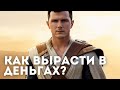 Обесценивание, деньги, ЦЕННОСТЬ: как удвоить доход?