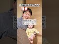 【生後6ヶ月】赤ちゃんと100キロお父さんの理想と現実【昼寝】#shorts