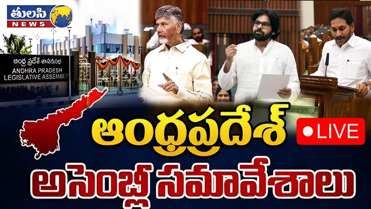 Fifth Session of XVI Andhra Pradesh Legislative Assembly, on 06-03-2026 || LIVE