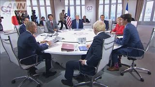 米の“保護主義”や貿易摩擦に各国懸念　G7サミット(19/08/26)