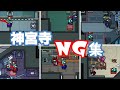 【Among Us】アモアスあるあるNG集～神宮寺編【#アモングアス #AmongUs #宇宙人狼 攻略 ガチ考察 日本語 実況解説 立ち回り インポスターの動き】