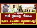 Live  prajwal revanna        raj news kannada