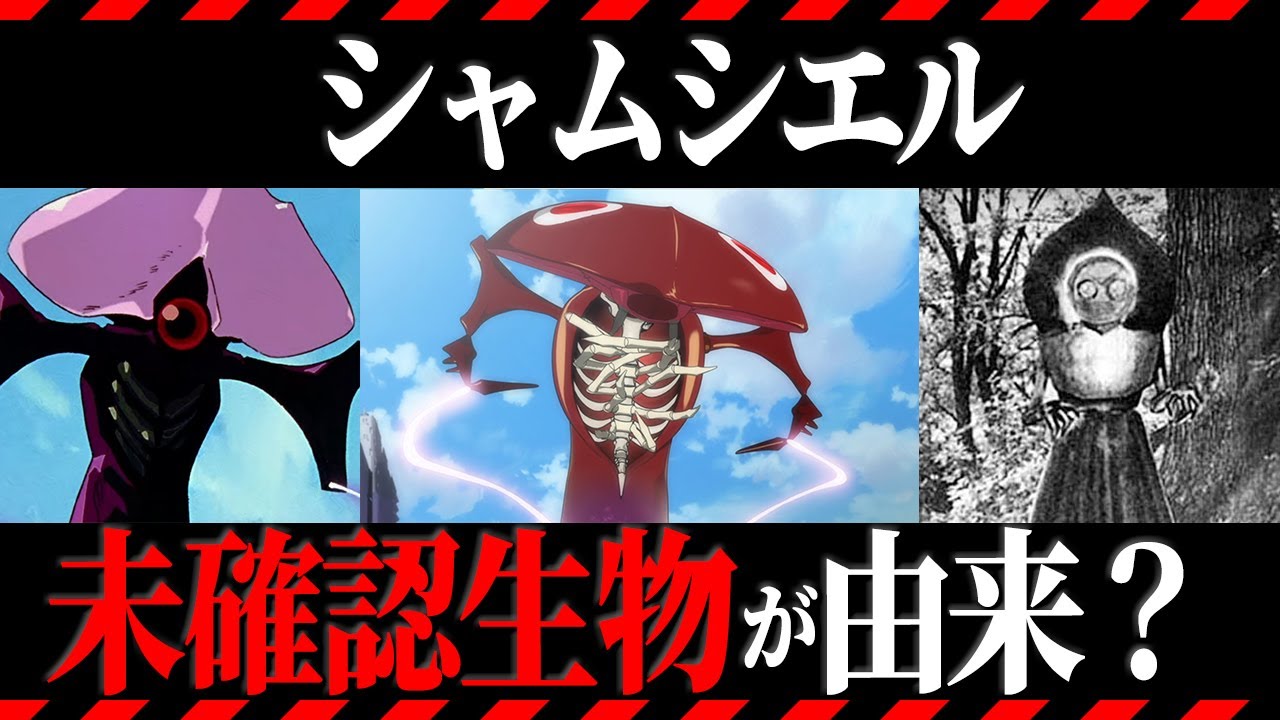 ゆっくり解説 ネルフは無能集団 シャムシエル戦のお粗末な作戦がヤバいｗ エヴァ解説 Youtube